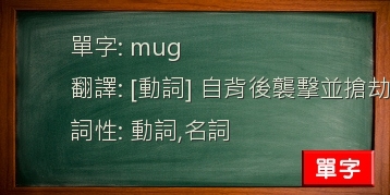 mug