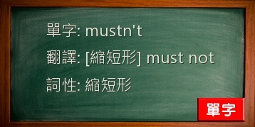 mustn't