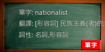 nationalist