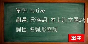 native