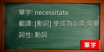 necessitate