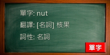 nut