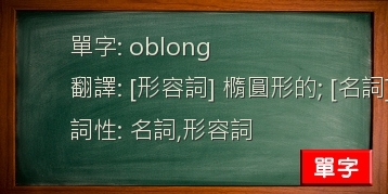 oblong