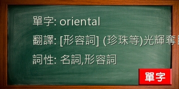 oriental