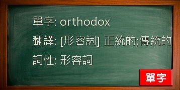 orthodox