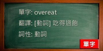 overeat