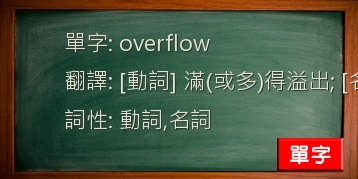 overflow