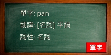 pan