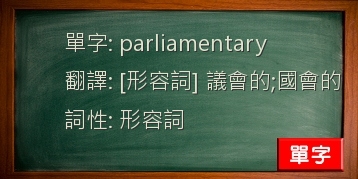 parliamentary