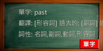 past