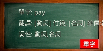 pay