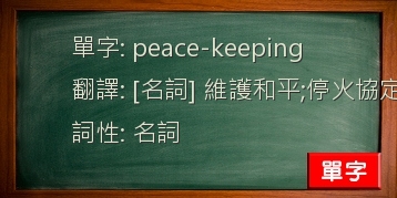 peace-keeping