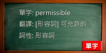 permissible