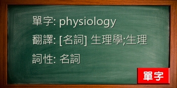 physiology