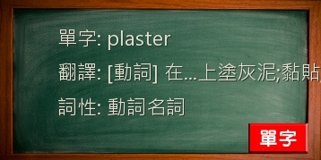 plaster