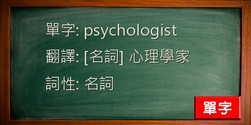 psychologist