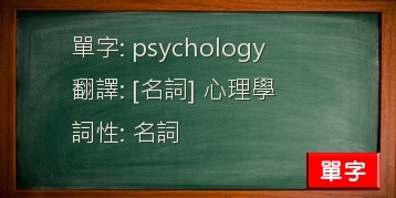 psychology