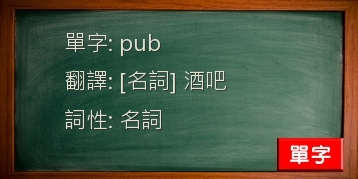 pub