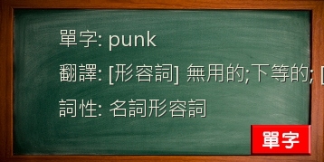 punk