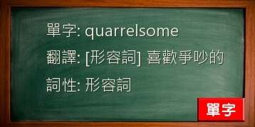 quarrelsome