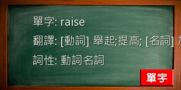 raise