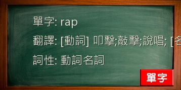 rap