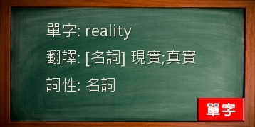 reality