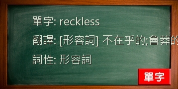 reckless