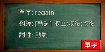 regain