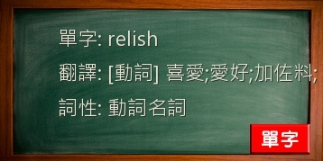 relish