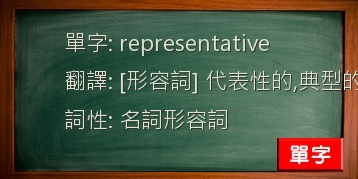 representative