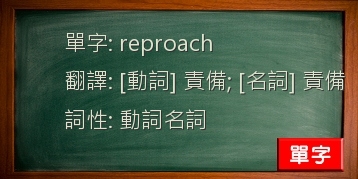 reproach