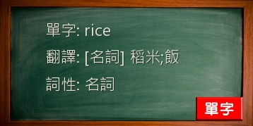 rice