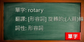 rotary