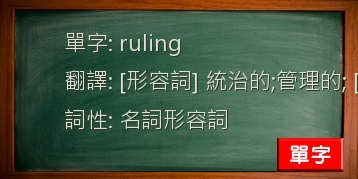 ruling