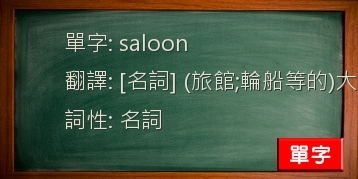 saloon