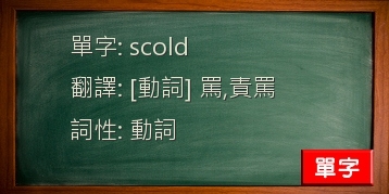 scold