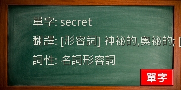 secret