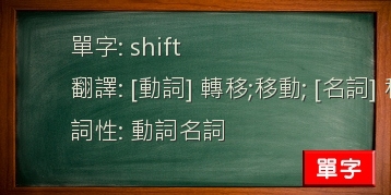 shift