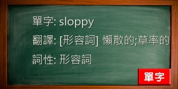 sloppy