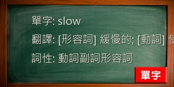 slow