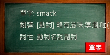 smack