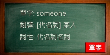 someone