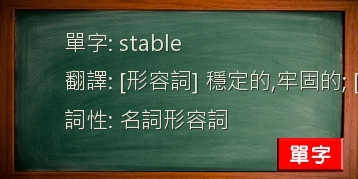 stable