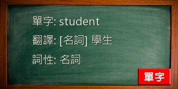student