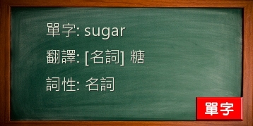 sugar