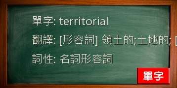 territorial