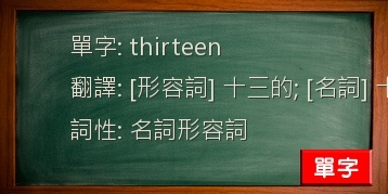 thirteen