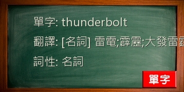 thunderbolt