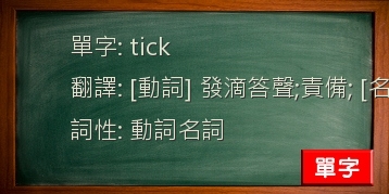 tick